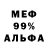 Меф кристаллы I'nor.