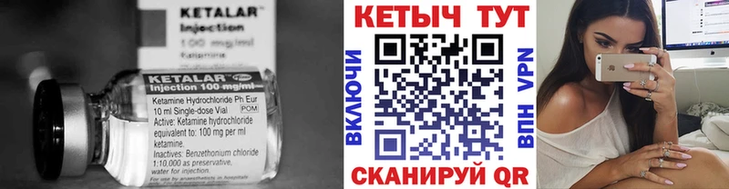 как найти   Можга  КЕТАМИН ketamine 