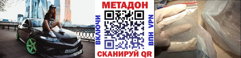 наркота  Можга  МЕТАДОН мёд 